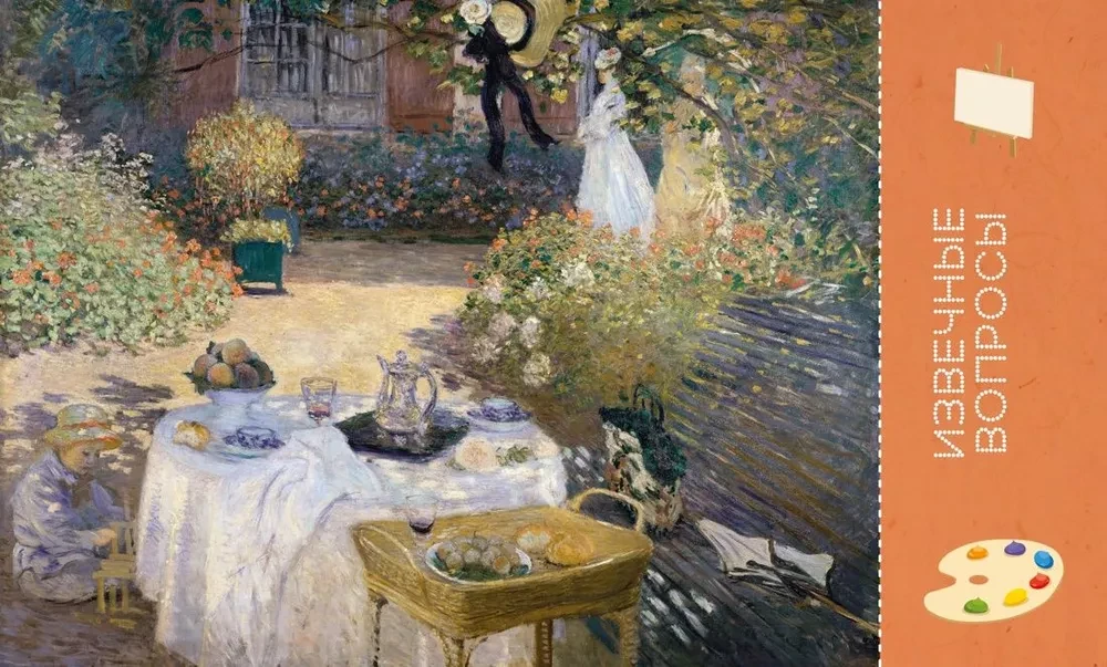 Impressionists. Stories about Artists and Paintings
