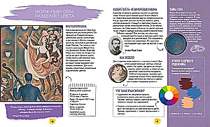 Impressionists. Stories about Artists and Paintings