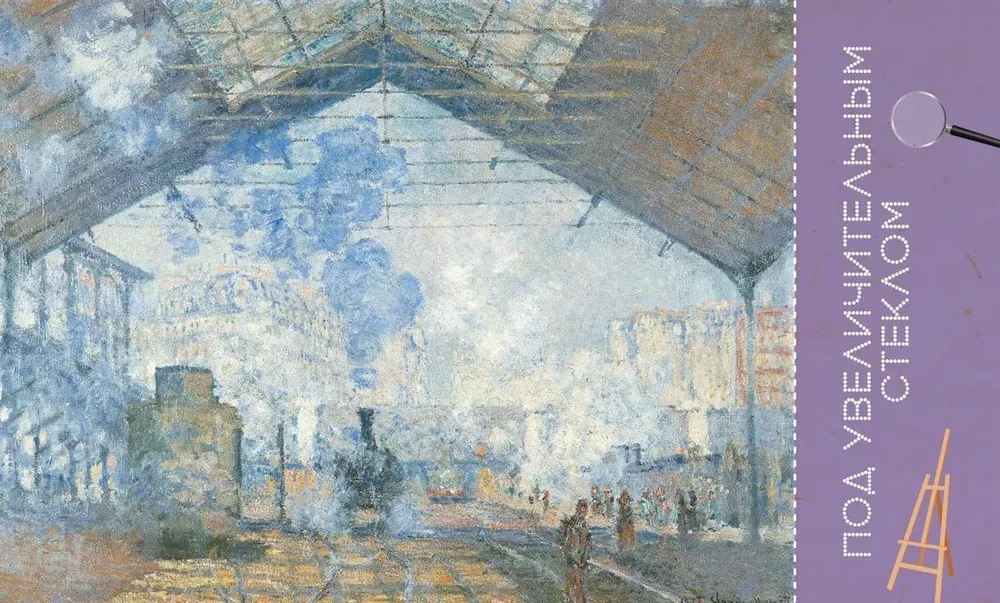 Impressionists. Stories about Artists and Paintings