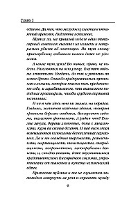 Электрический бал
