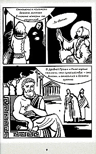 Psychiatric Comics. Stories About People