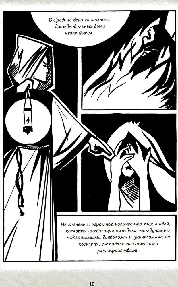 Psychiatric Comics. Stories About People
