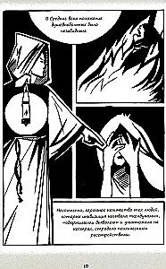 Psychiatric Comics. Stories About People