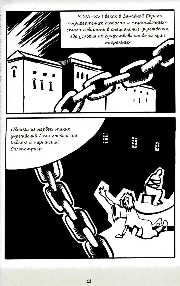 Psychiatric Comics. Stories About People