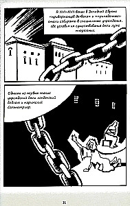 Psychiatric Comics. Stories About People