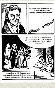 Psychiatric Comics. Stories About People