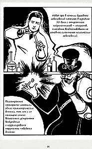 Psychiatric Comics. Stories About People