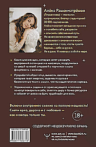 Inside Me Is the Sun! A Passionate Book About Self-Esteem, Sexuality, Fulfillment, and a New Happy Life