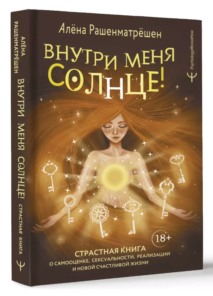 Inside Me Is the Sun! A Passionate Book About Self-Esteem, Sexuality, Fulfillment, and a New Happy Life