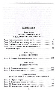 От целителя до врача. История медицины с древности до наших дней
