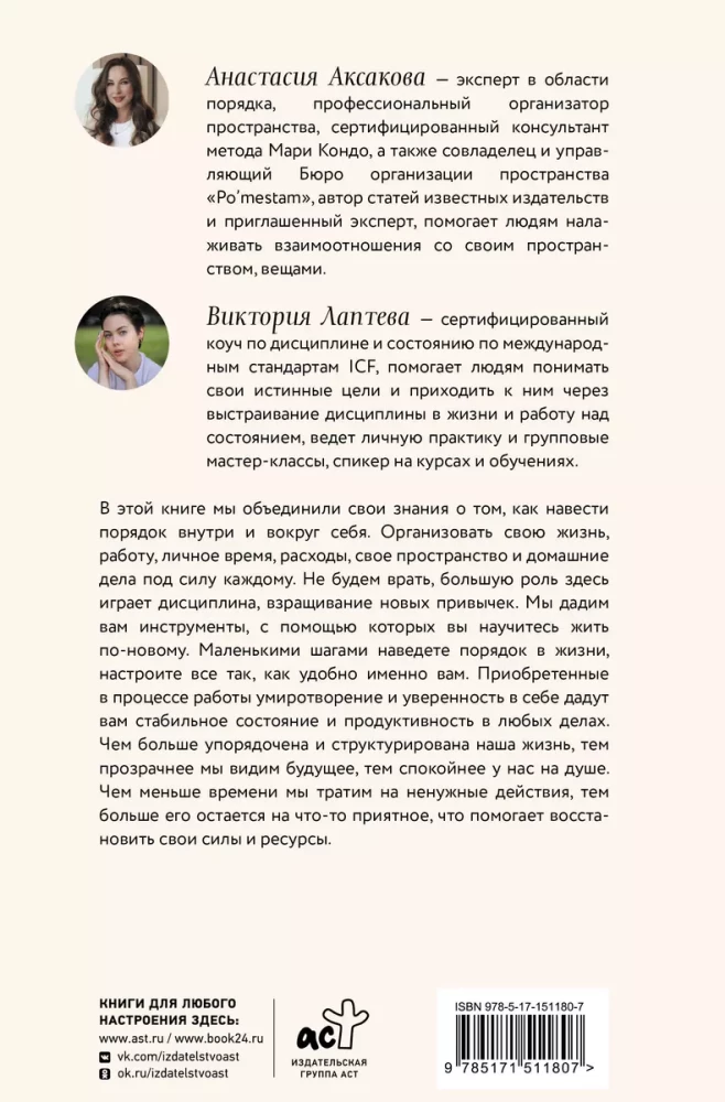 Towards Yourself. Training Diary