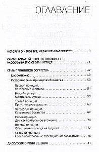 Najbogatszy człowiek w Babilonie. Wydanie klasyczne, poprawione i uzupełnione