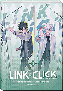 Link Click. Agent czasu. Tom 3