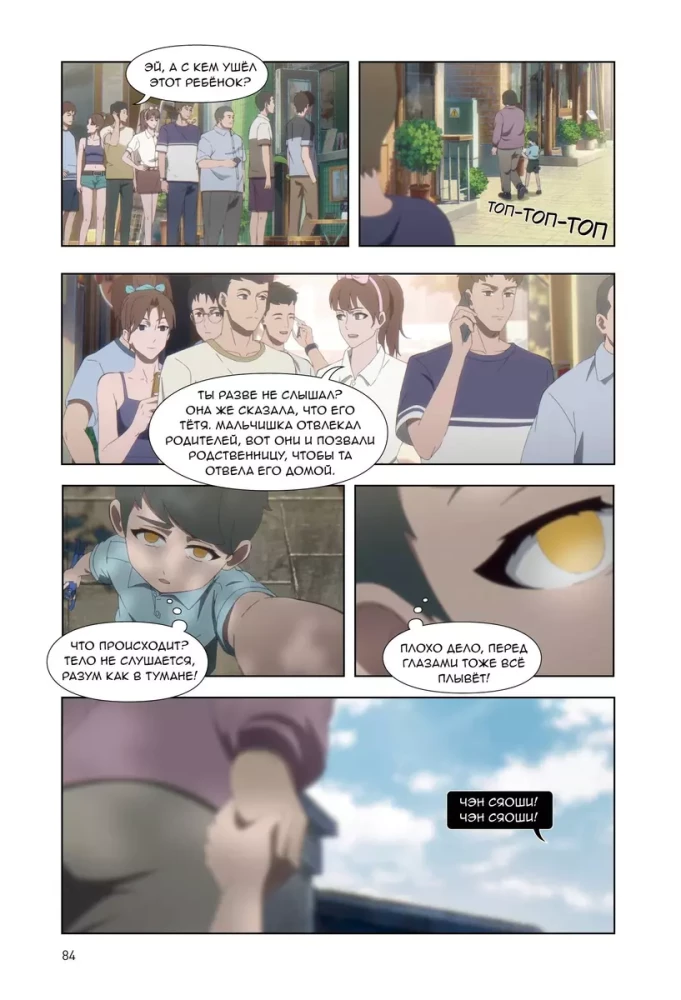 Link Click. Time Agent. Volume 3