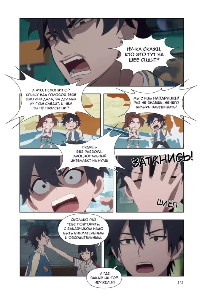 Link Click. Time Agent. Volume 3