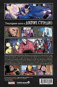 The Death of Doctor Strange