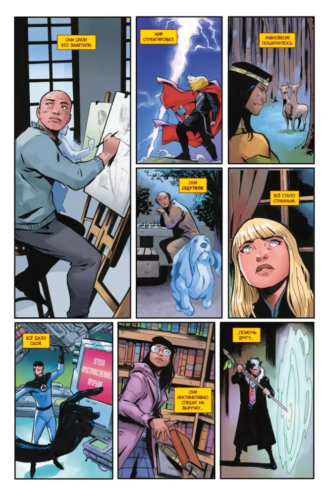 The Death of Doctor Strange