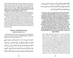 Beginning of the Guidance to the True Path. Bidāyat al-Hidāyah
