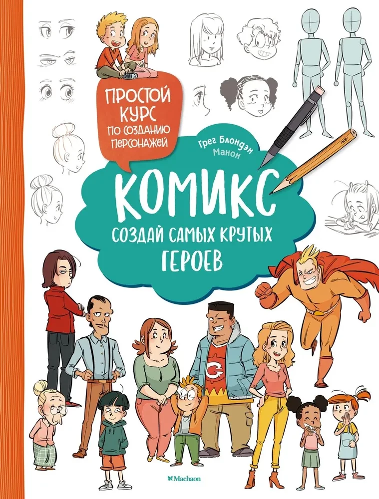 Comic. Create the coolest heroes