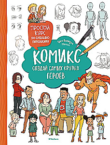 Comic. Create the coolest heroes