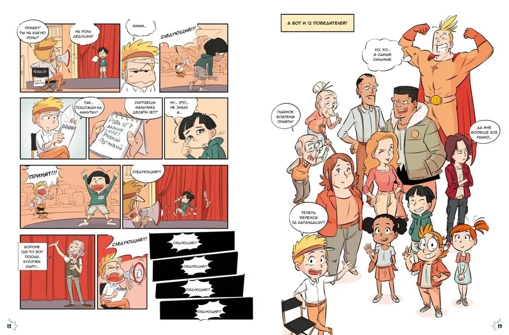 Comic. Create the coolest heroes