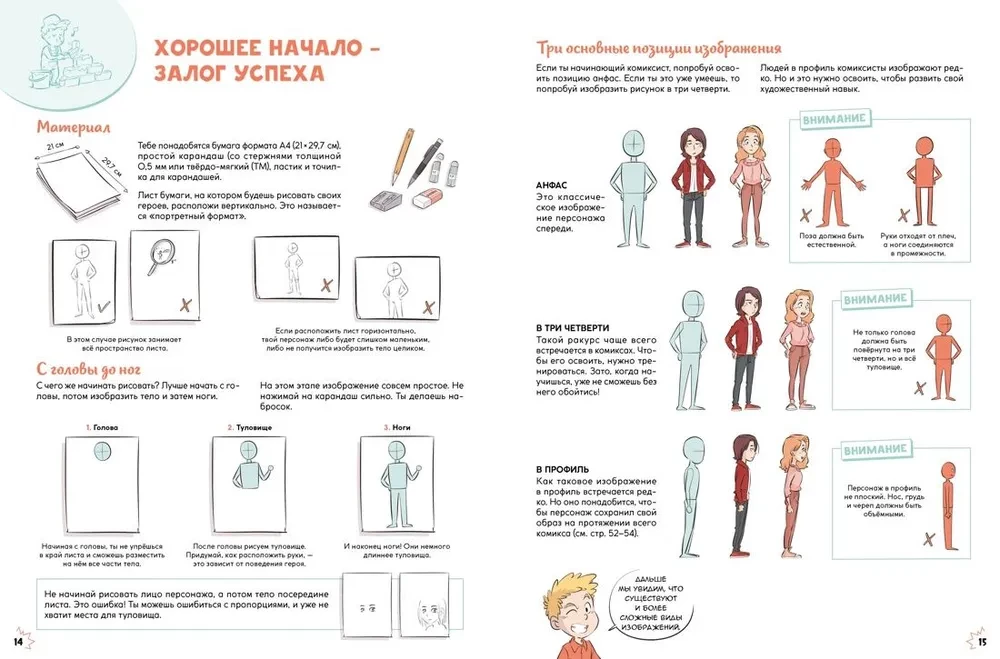 Comic. Create the coolest heroes