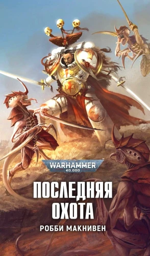 The Last Hunt