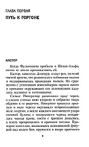 Blood of Ajax