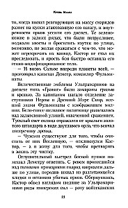 Blood of Ajax