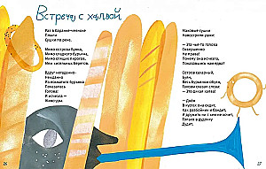 Кисельные берега