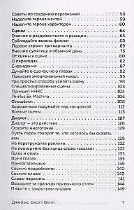 125 technik pisarskich. Podręcznik dla autorów literatury pięknej