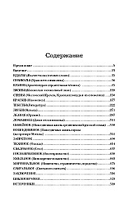 Culture of Ancient and Medieval Russia