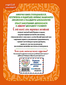 English for Primary School Students. Textbook. Part 1 (mini)
