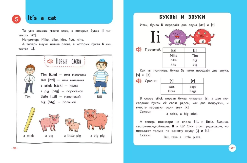 English for Primary School Students. Textbook. Part 1 (mini)