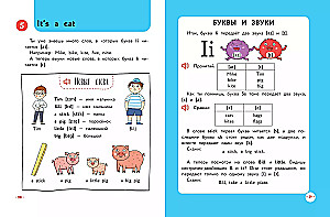 English for Primary School Students. Textbook. Part 1 (mini)