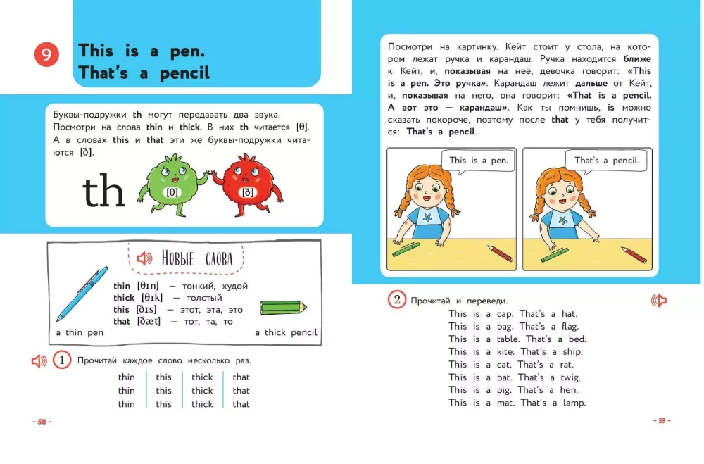 English for Primary School Students. Textbook. Part 1 (mini)