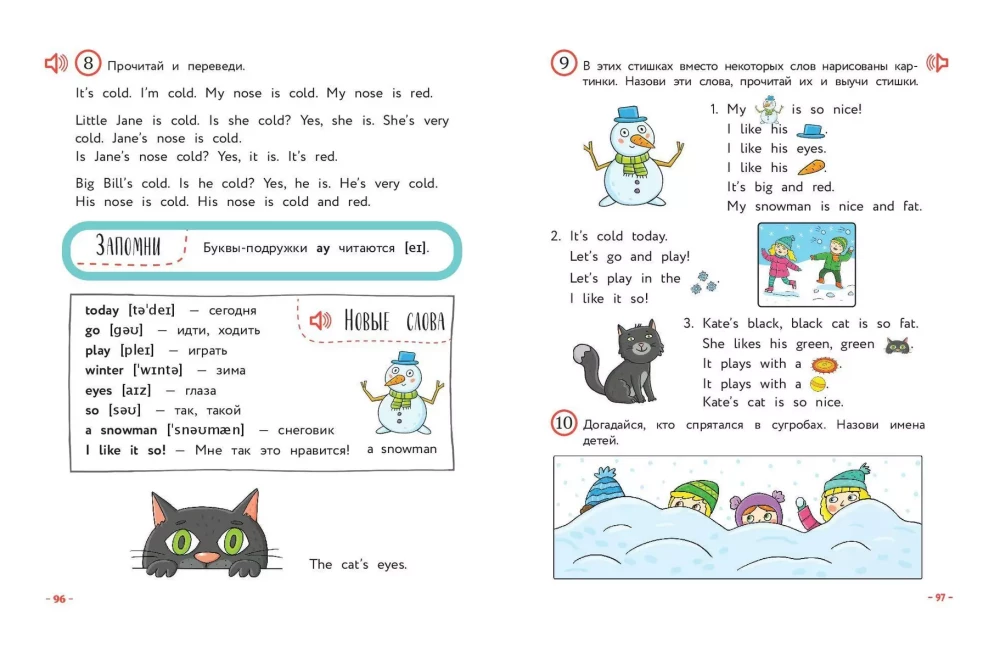 English for Primary School Students. Textbook. Part 1 (mini)