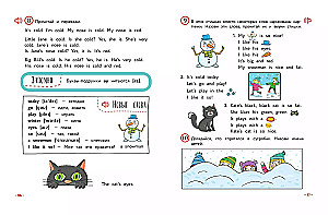 English for Primary School Students. Textbook. Part 1 (mini)
