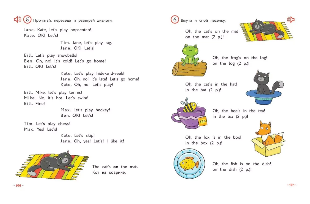 English for Primary School Students. Textbook. Part 1 (mini)