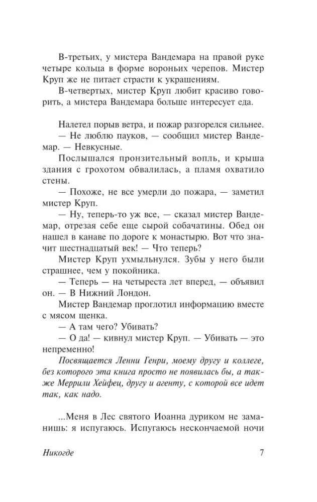 Neverwhere
