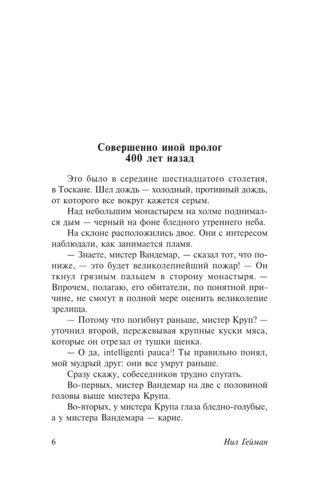 Neverwhere