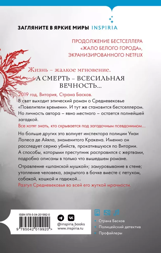 Roots of Hatred