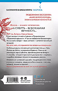 Roots of Hatred