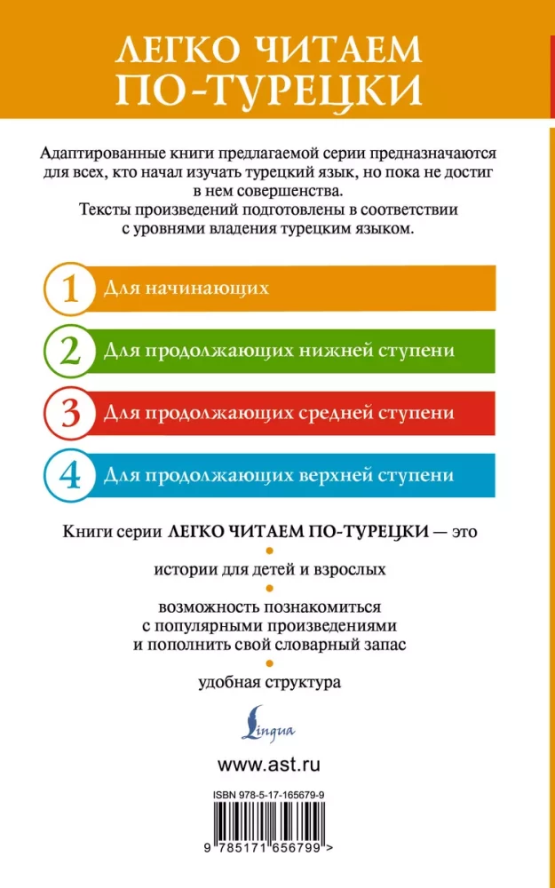 The Most Famous Turkish Stories of the 20th Century. Broken Lives. Level 1 = 20