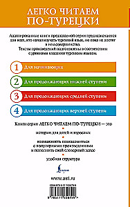 The Most Famous Turkish Stories of the 20th Century. Broken Lives. Level 1 = 20