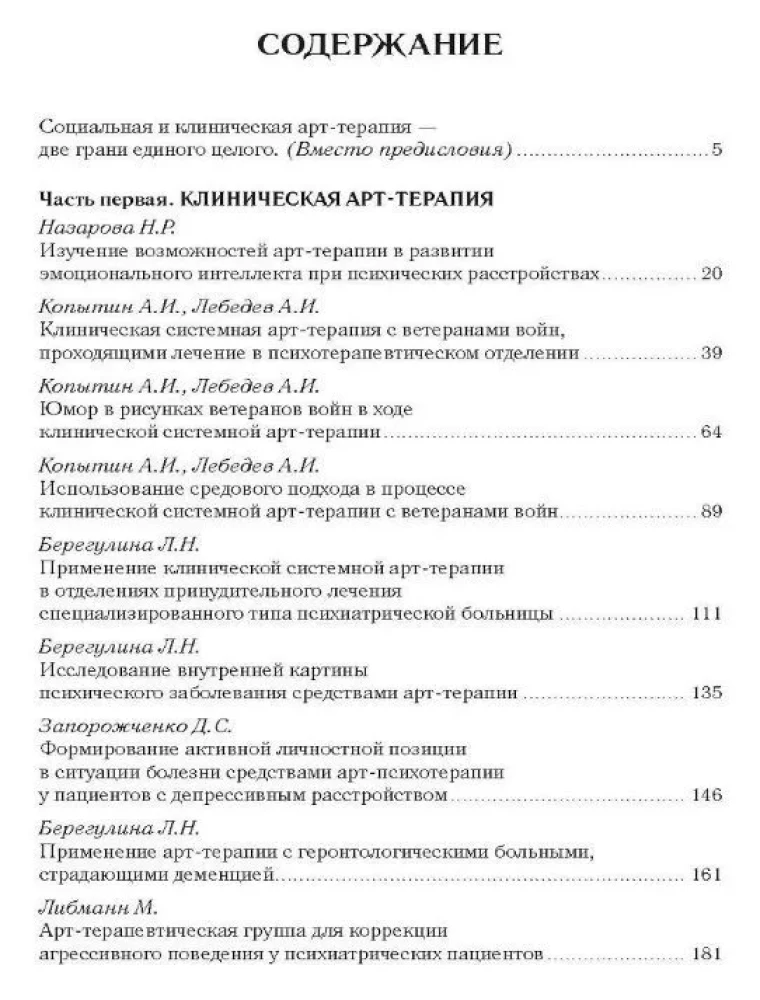 Clinical and Social Art Therapy