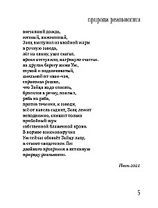 Final Trust