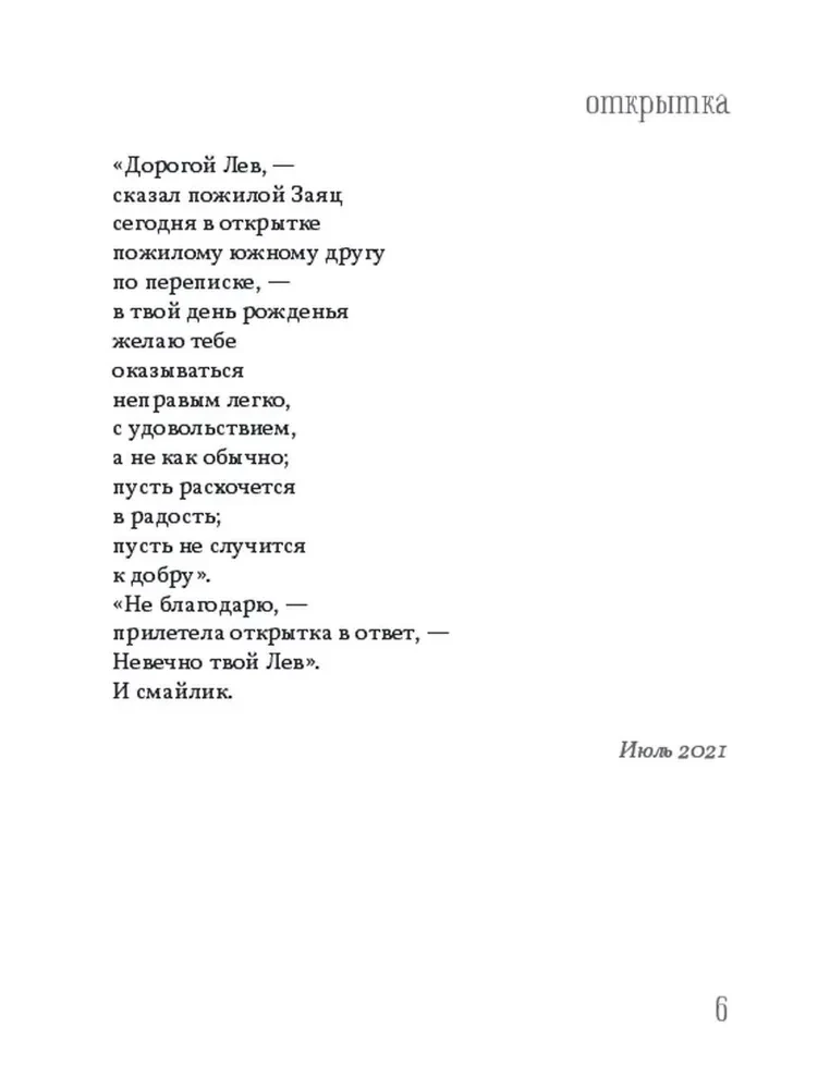 Final Trust