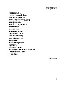 Final Trust