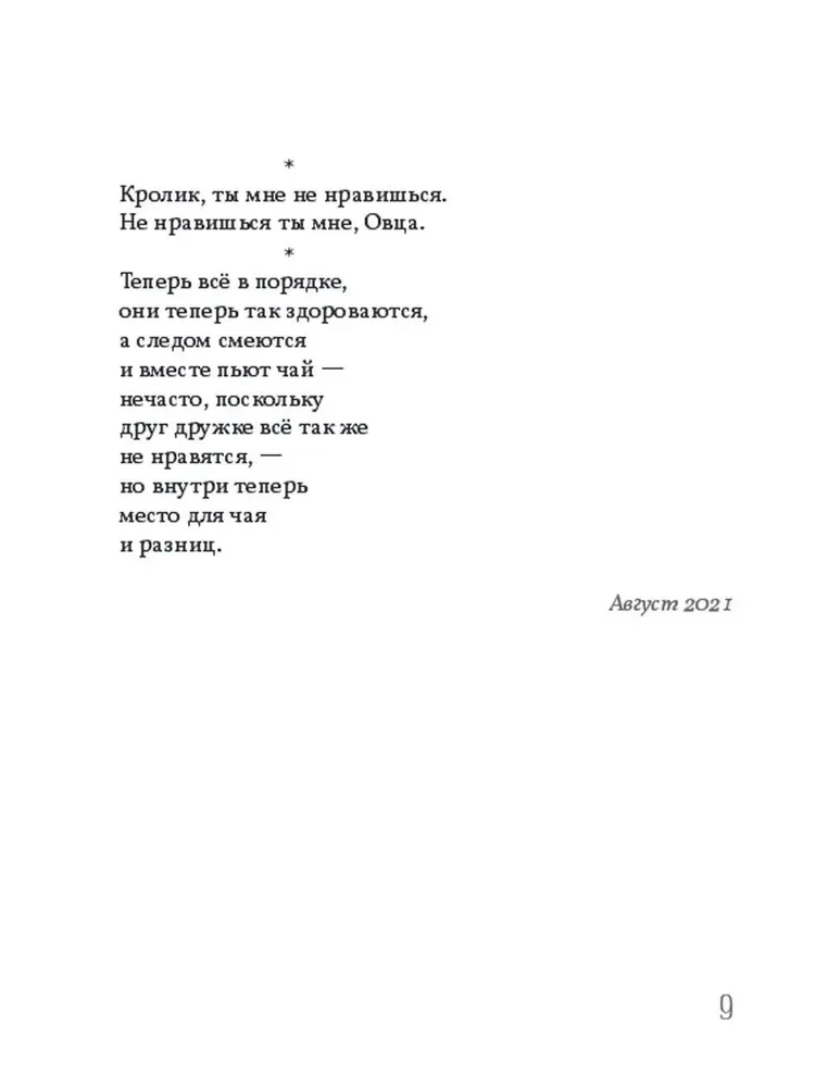 Final Trust